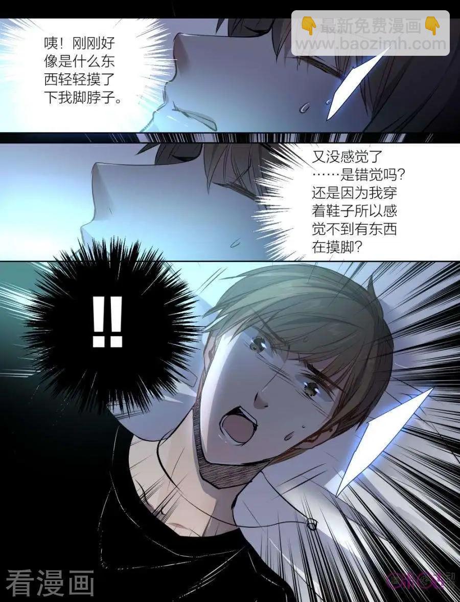 《凶宅笔记》第44话 第3页