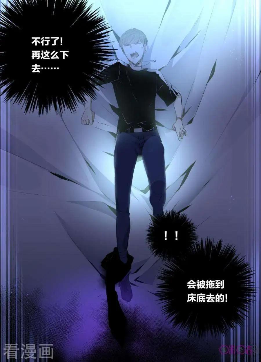 《凶宅笔记》第44话 第6页