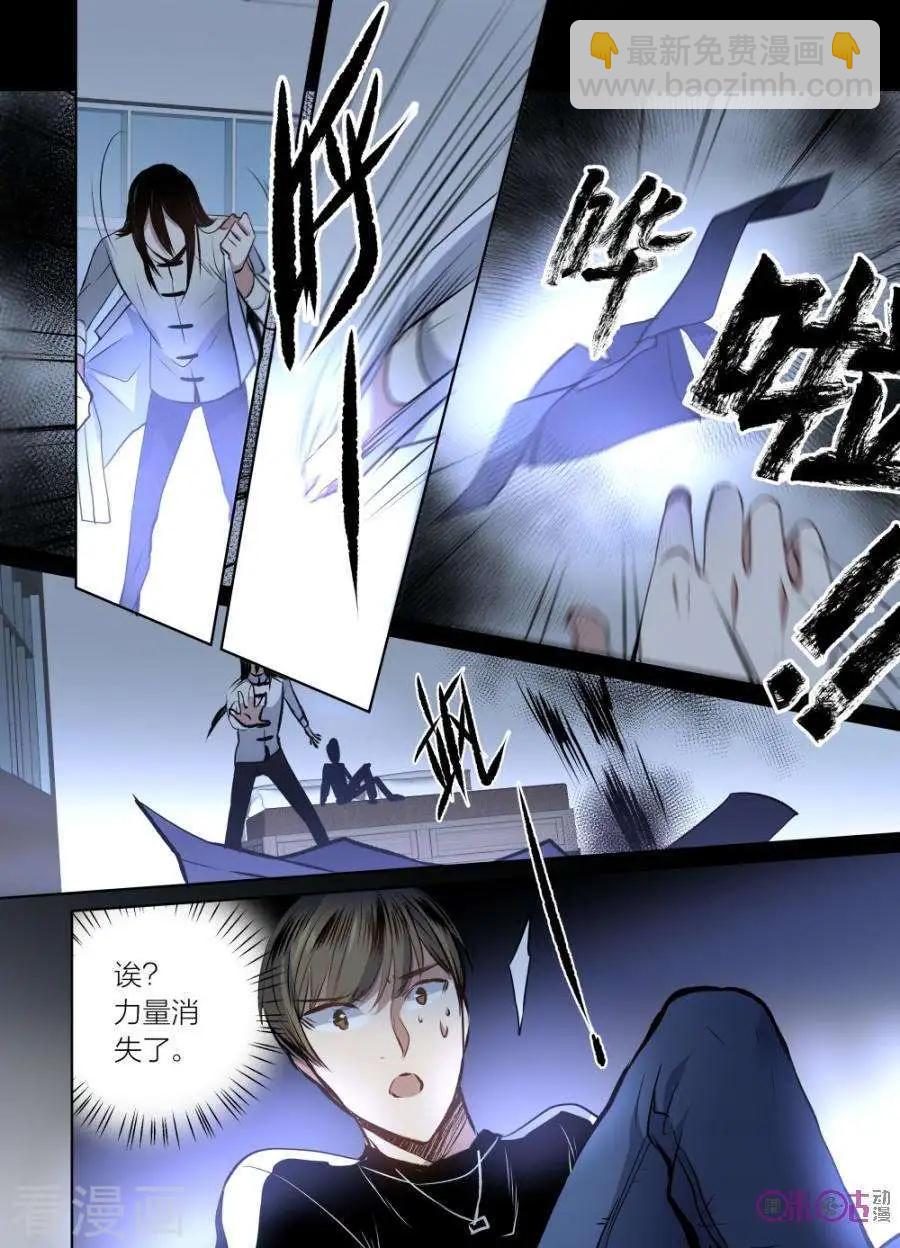 《凶宅笔记》第44话 第8页