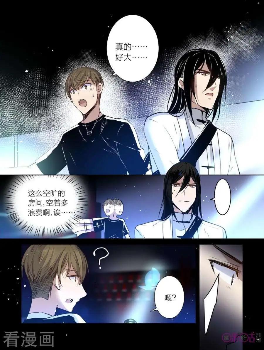 《凶宅笔记》第46话 第11页