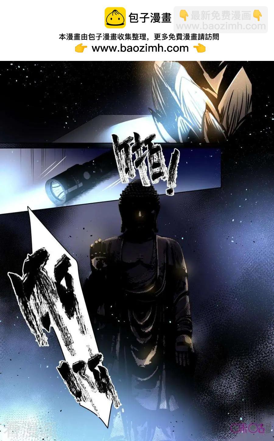 《凶宅笔记》第46话 第5页