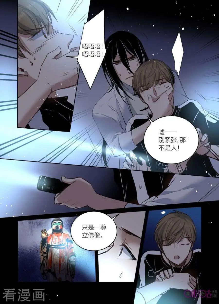 《凶宅笔记》第46话 第6页