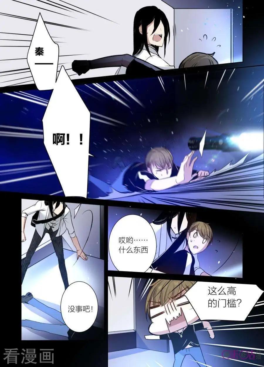 《凶宅笔记》第46话 第9页
