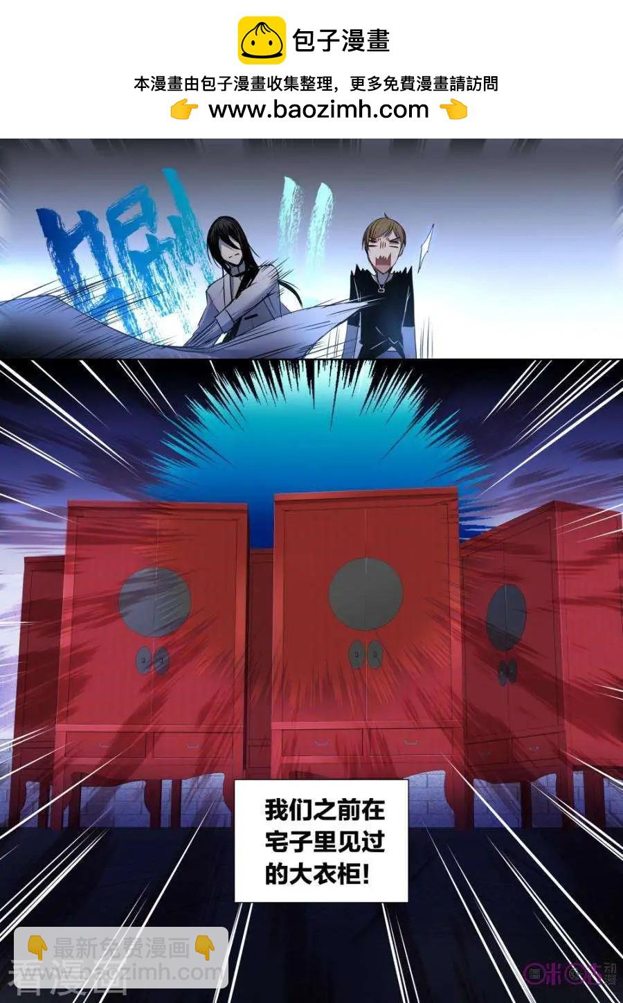 《凶宅笔记》第48话 第10页