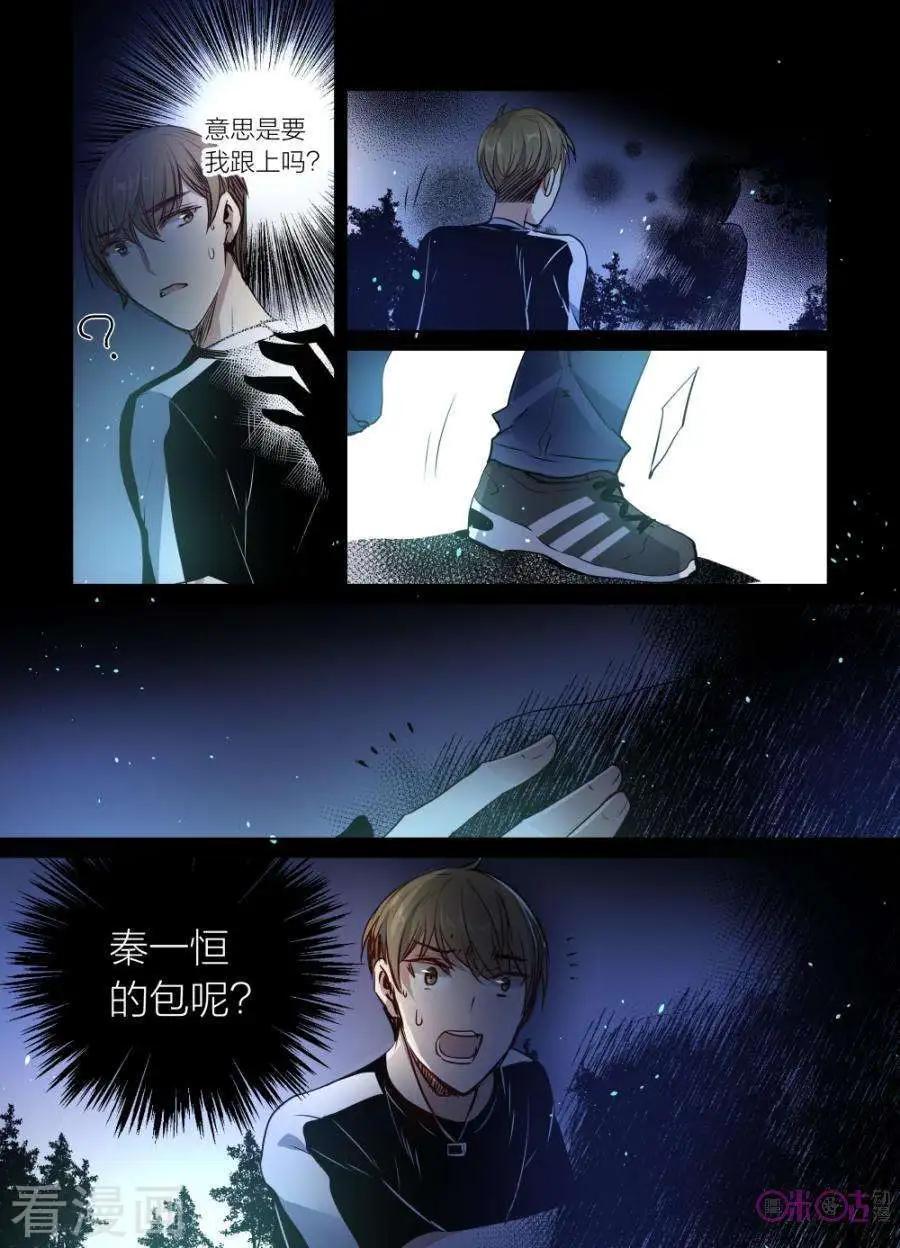 《凶宅笔记》第48话 第3页