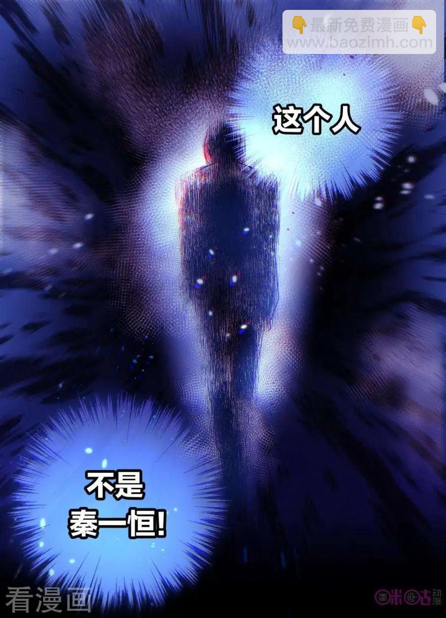 《凶宅笔记》第48话 第4页