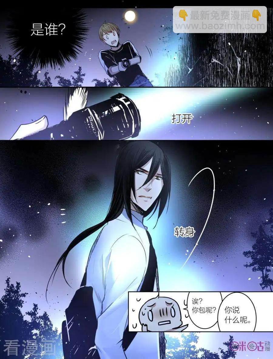 《凶宅笔记》第48话 第5页