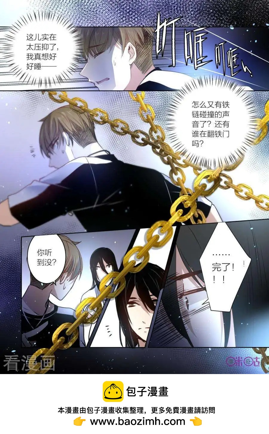 《凶宅笔记》第50话 第12页