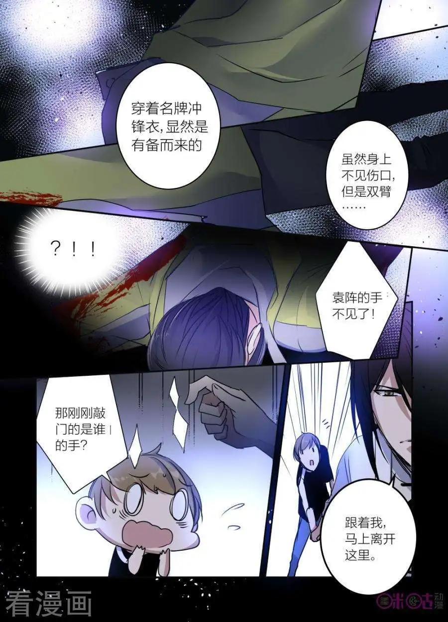 《凶宅笔记》第50话 第1页