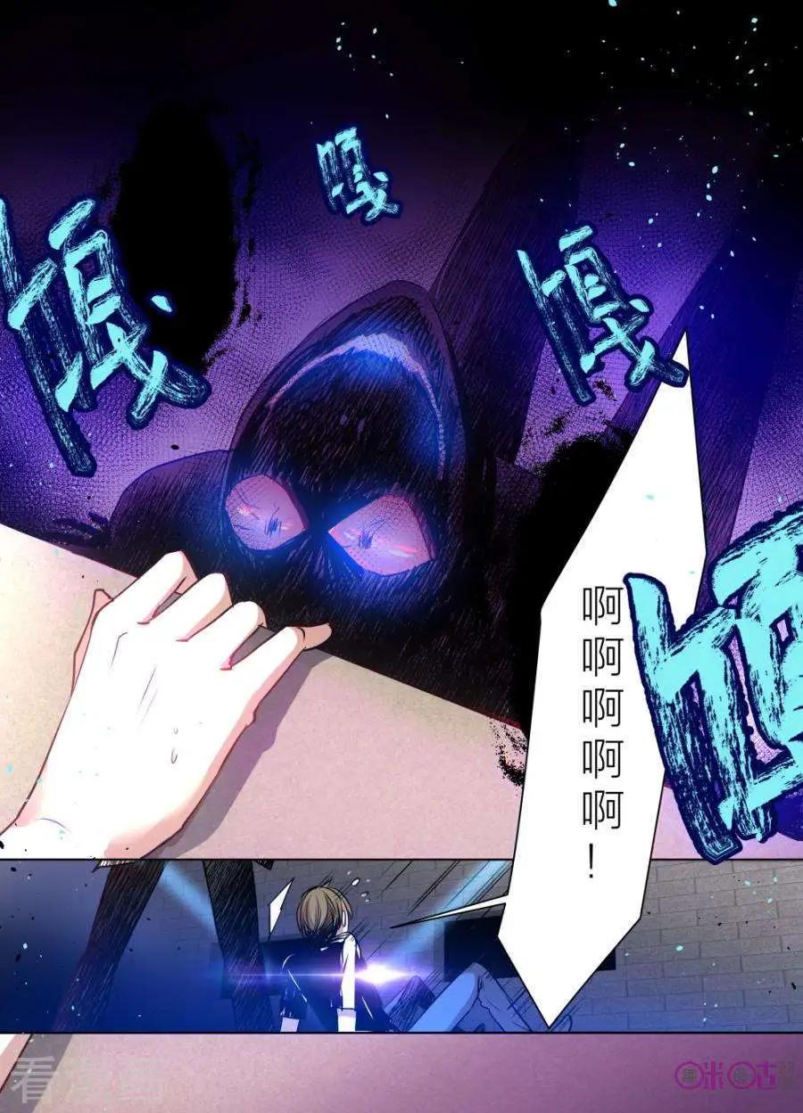 《凶宅笔记》第47话 第10页