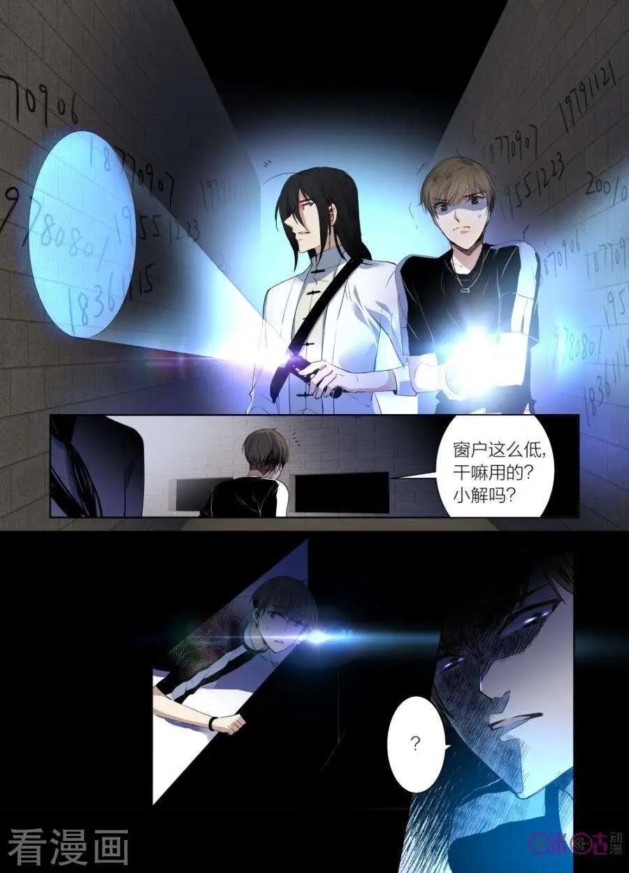 《凶宅笔记》第47话 第9页