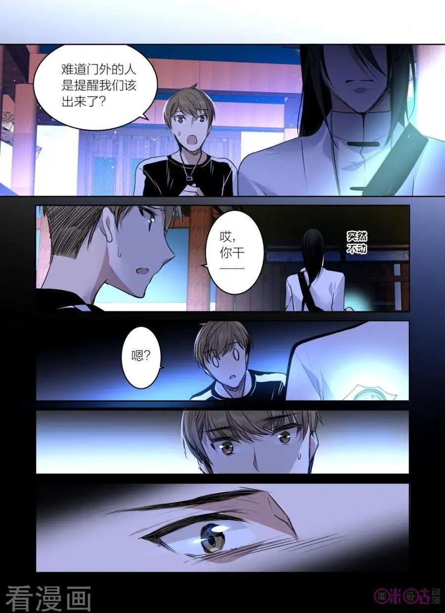 《凶宅笔记》第49话 第11页
