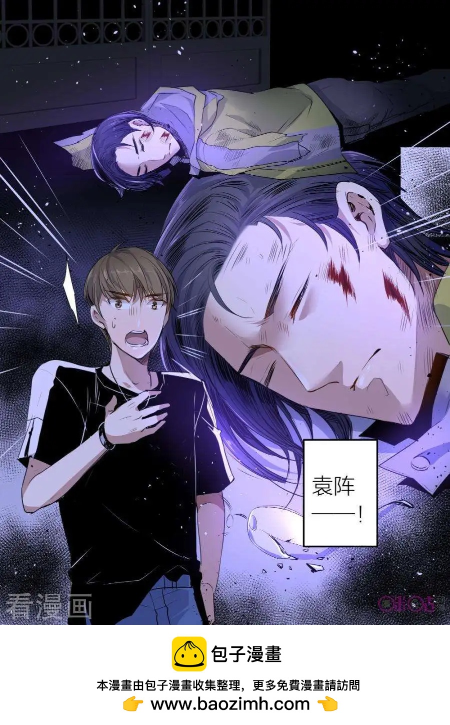 《凶宅笔记》第49话 第12页