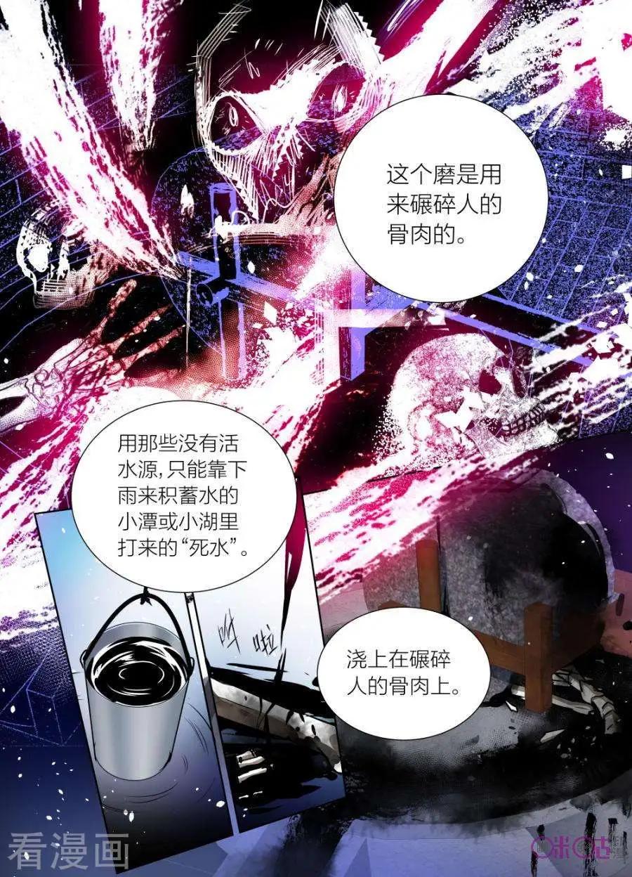 《凶宅笔记》第49话 第5页