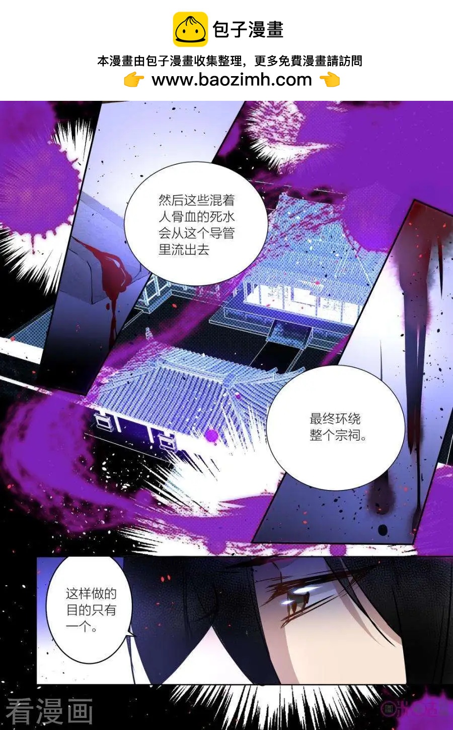 《凶宅笔记》第49话 第6页