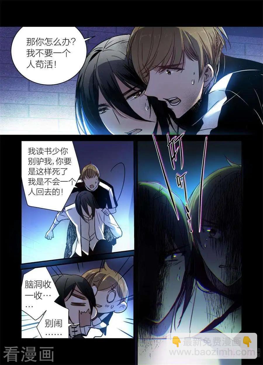 《凶宅笔记》第51话 第11页