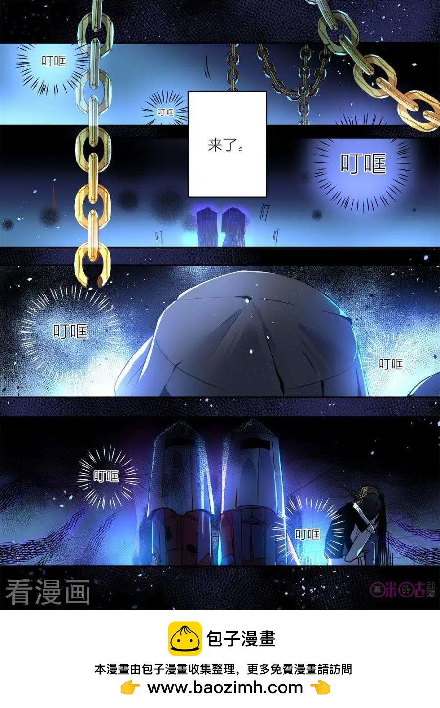 《凶宅笔记》第51话 第12页