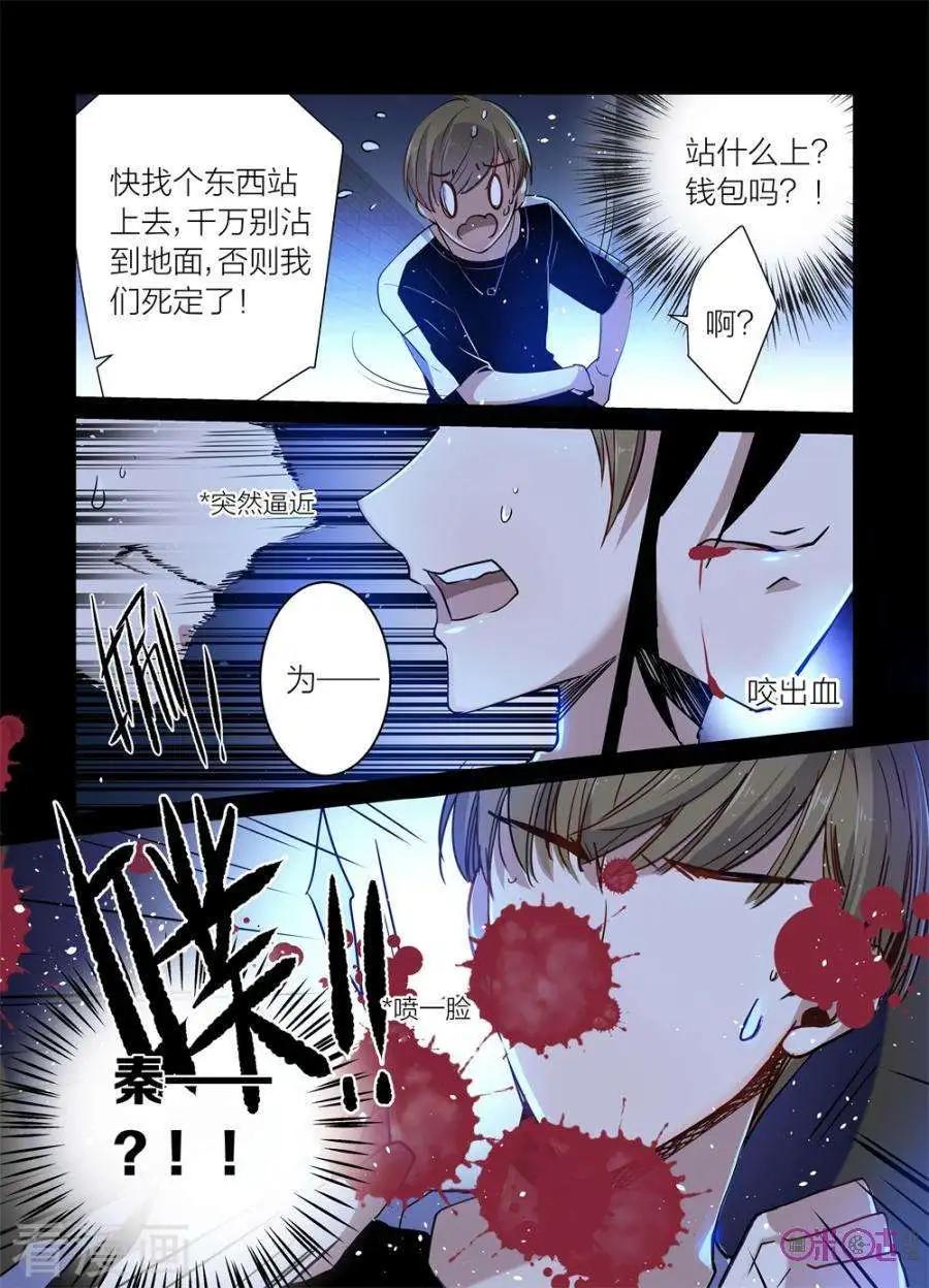 《凶宅笔记》第51话 第3页