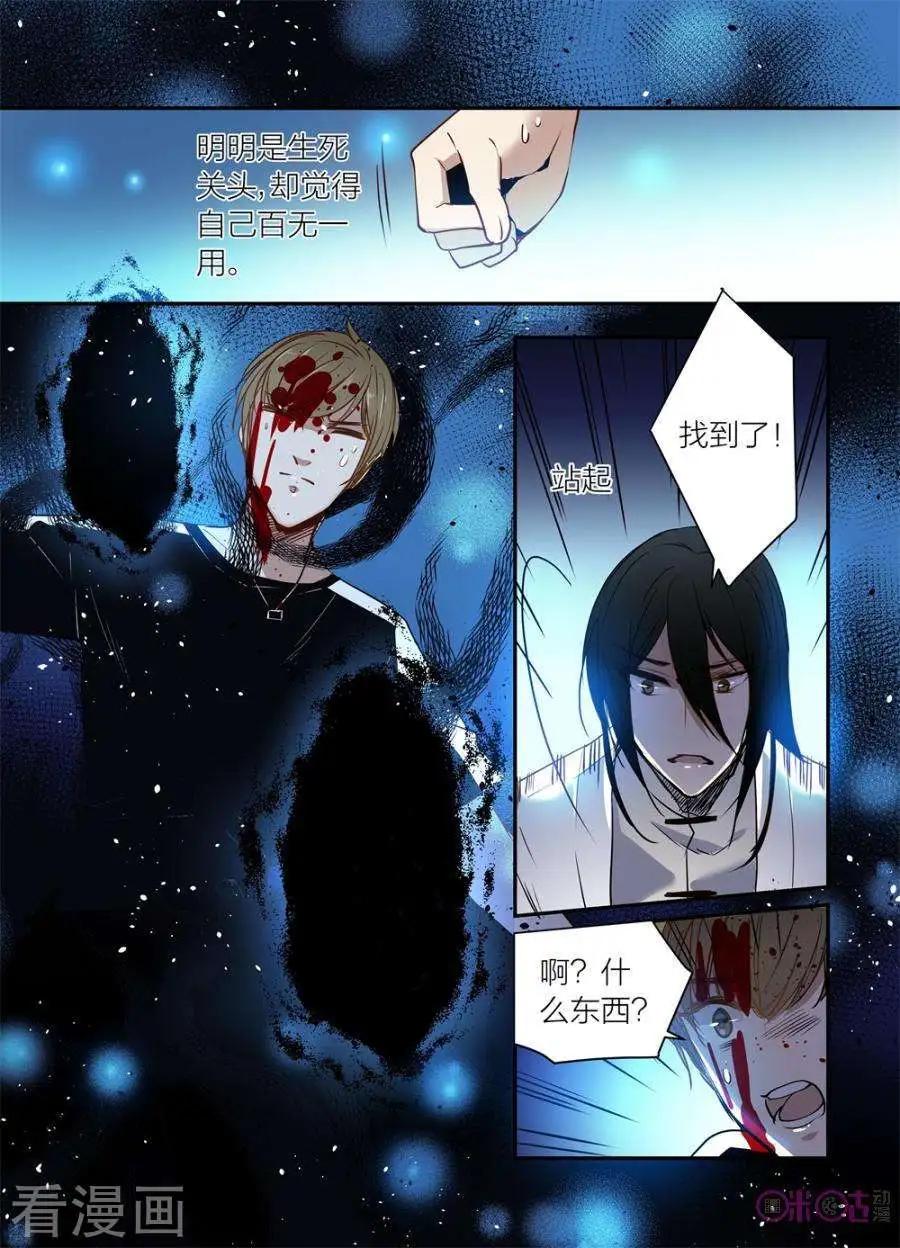 《凶宅笔记》第51话 第6页