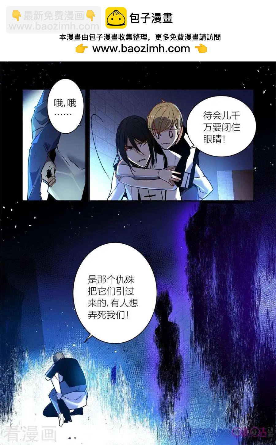 《凶宅笔记》第51话 第9页