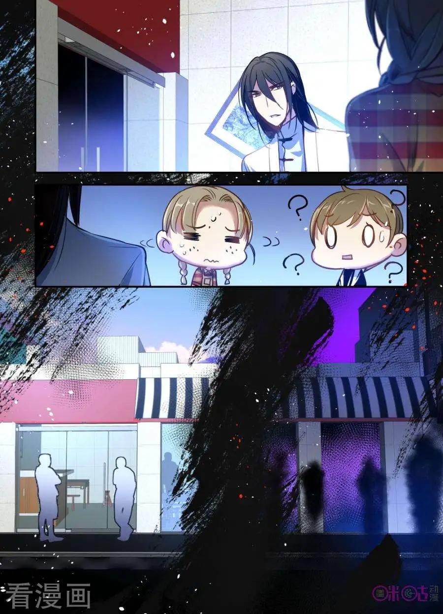 《凶宅笔记》第53话 第5页