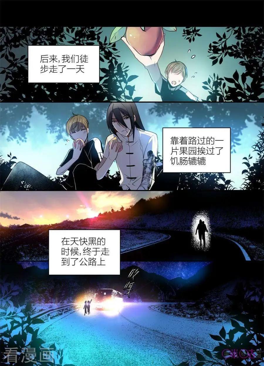 《凶宅笔记》第52话 第12页