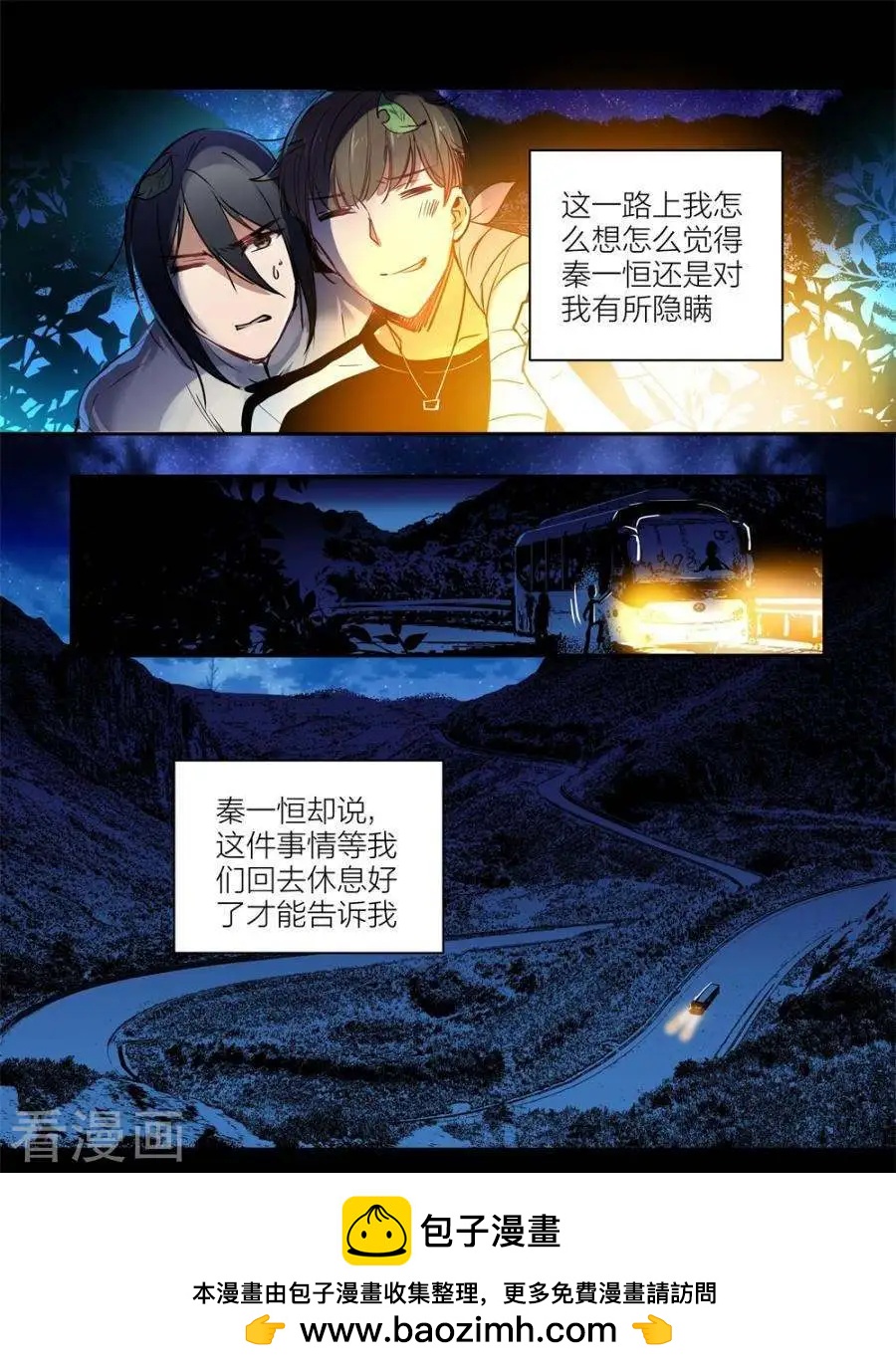 《凶宅笔记》第52话 第13页