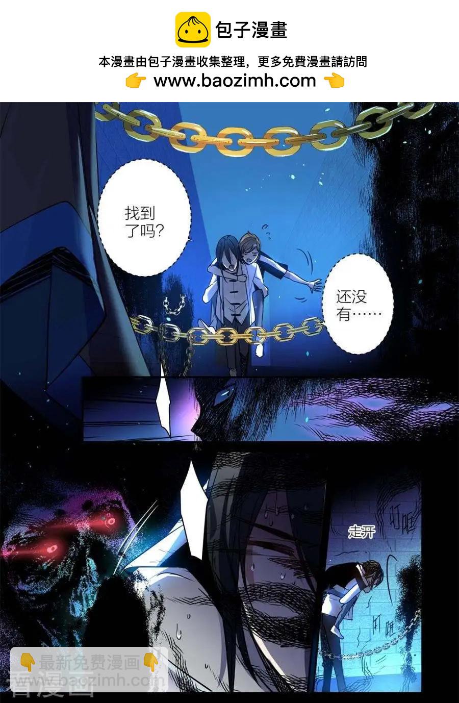 《凶宅笔记》第52话 第2页