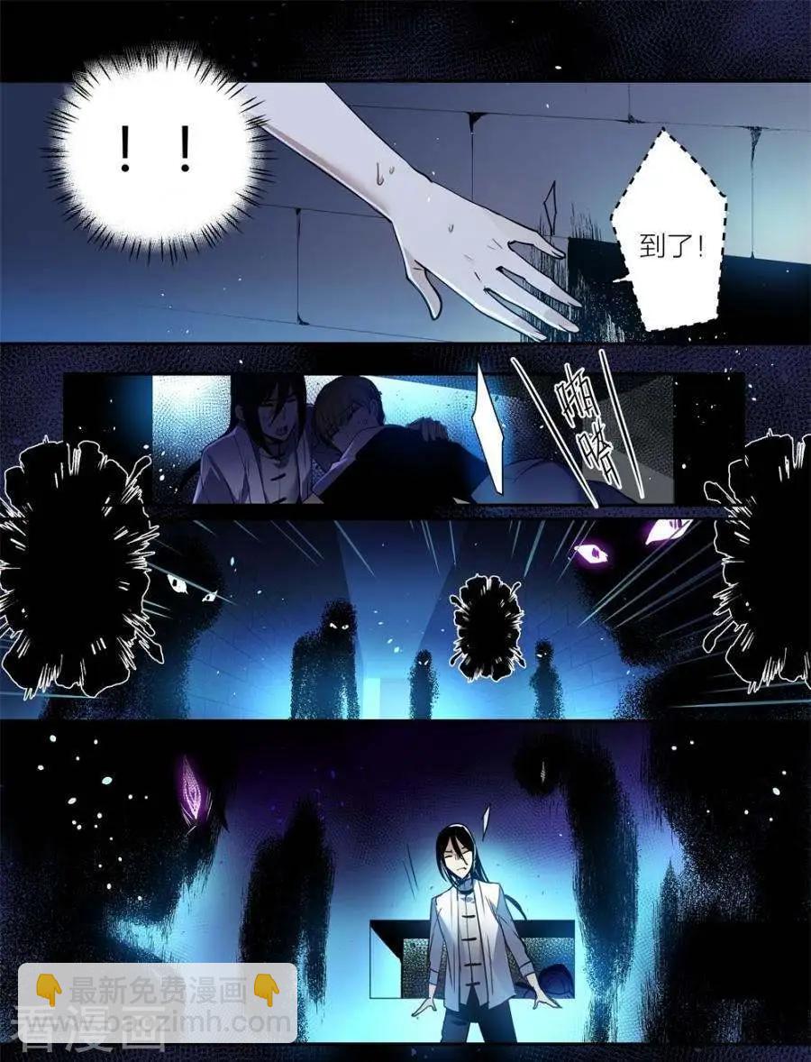 《凶宅笔记》第52话 第3页