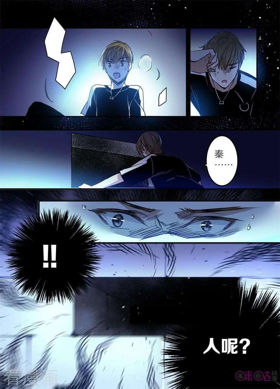 《凶宅笔记》第52话 第5页