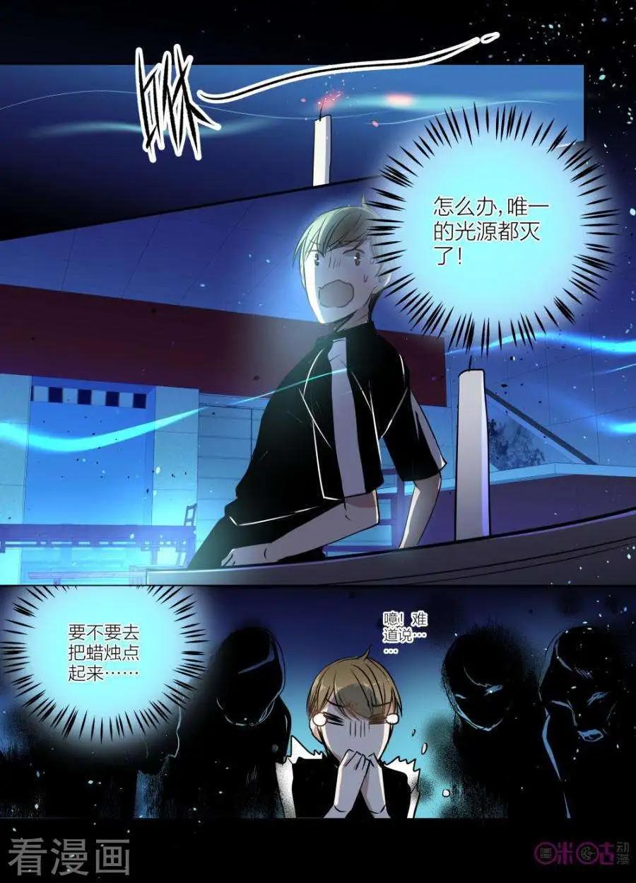 《凶宅笔记》第54话 第11页