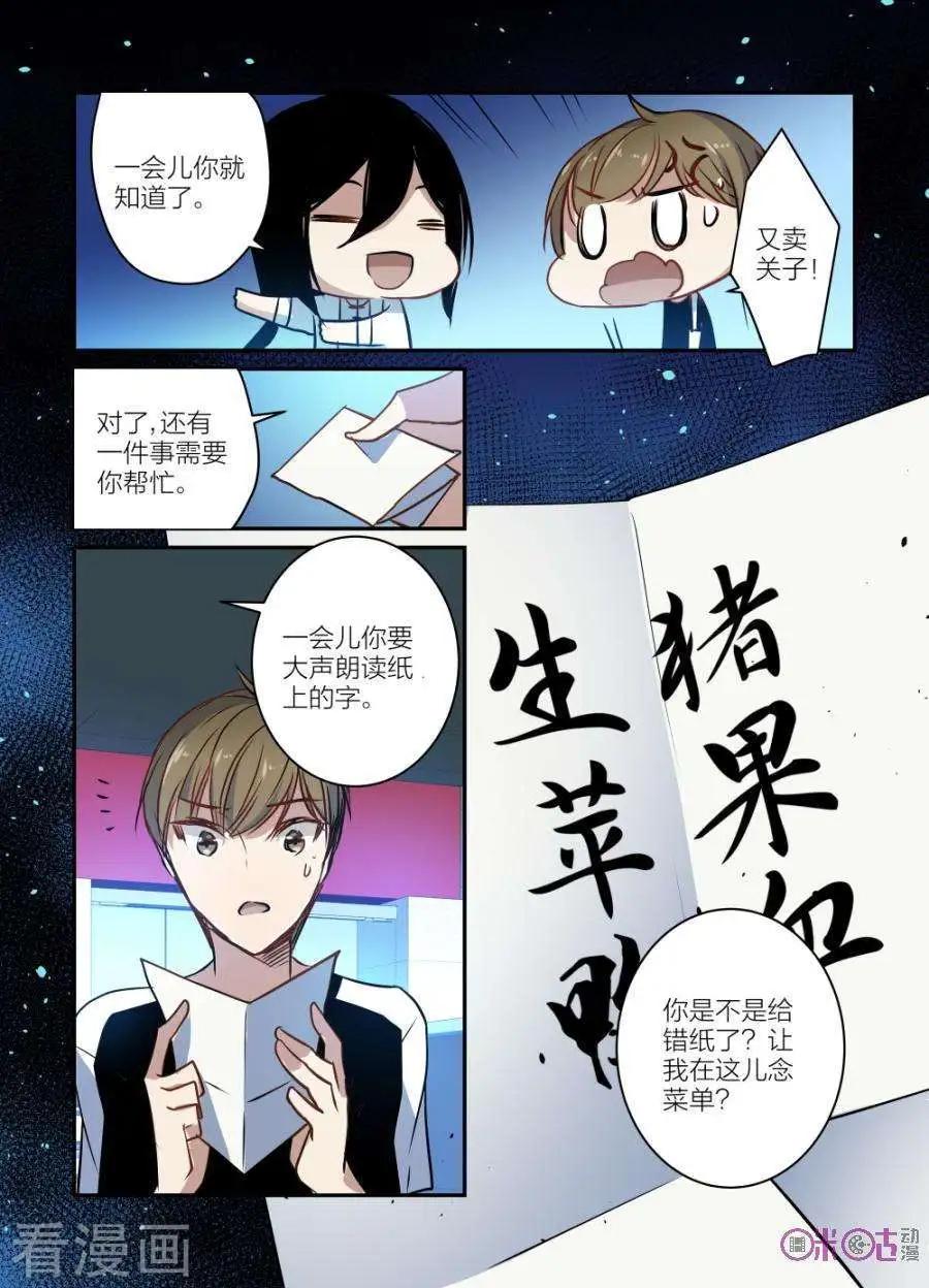 《凶宅笔记》第54话 第3页