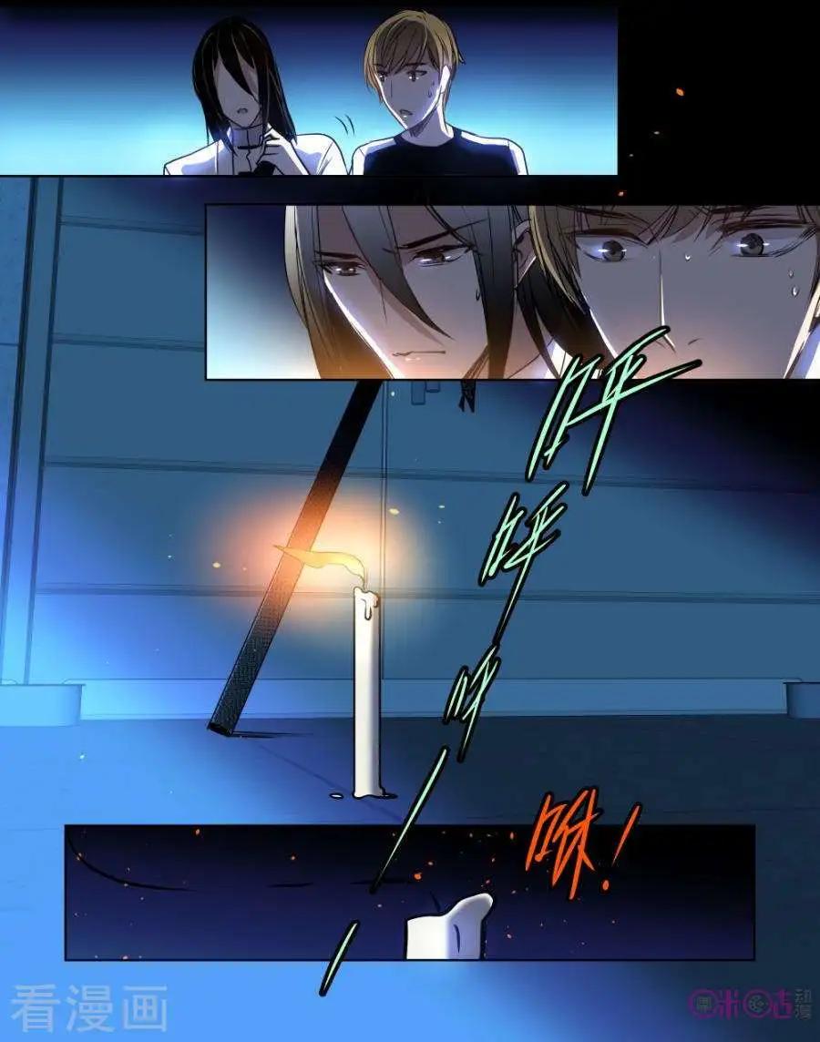 《凶宅笔记》第55话 第11页