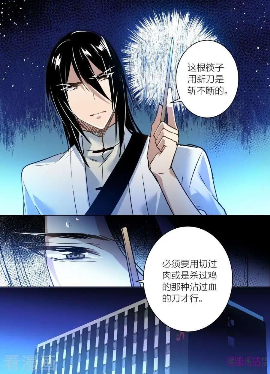 《凶宅笔记》第55话 第13页