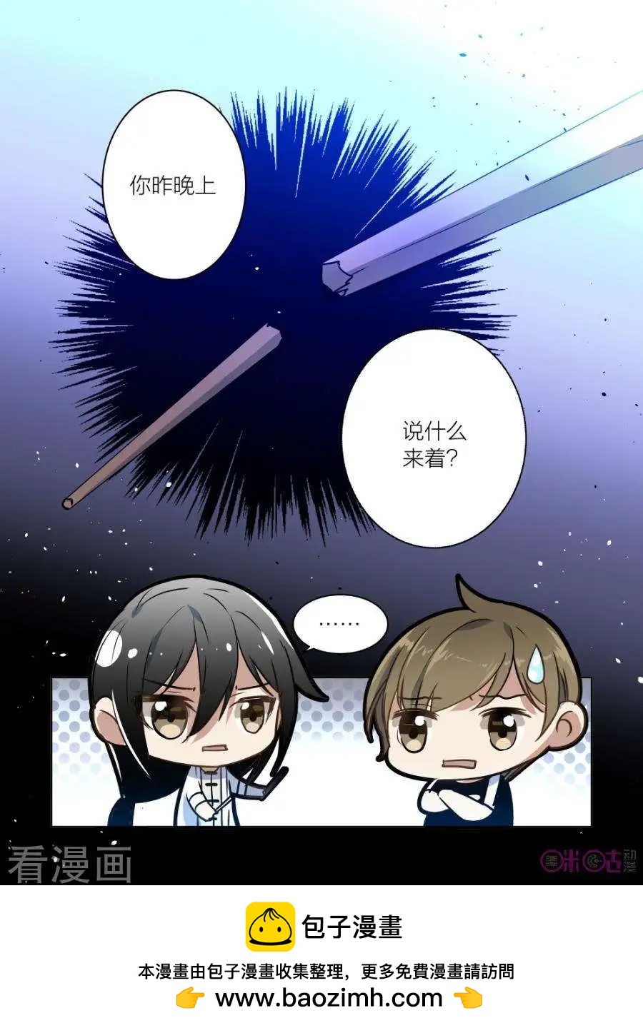 《凶宅笔记》第55话 第14页