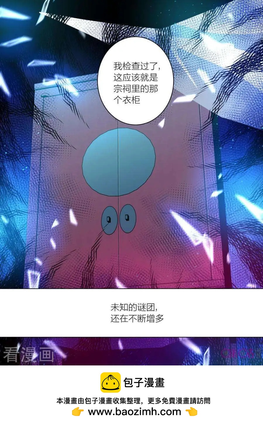 《凶宅笔记》第56话 第15页
