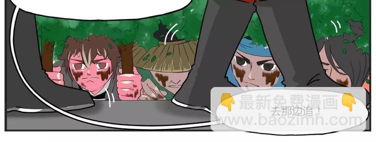 《电玩武松》第10话 第6页
