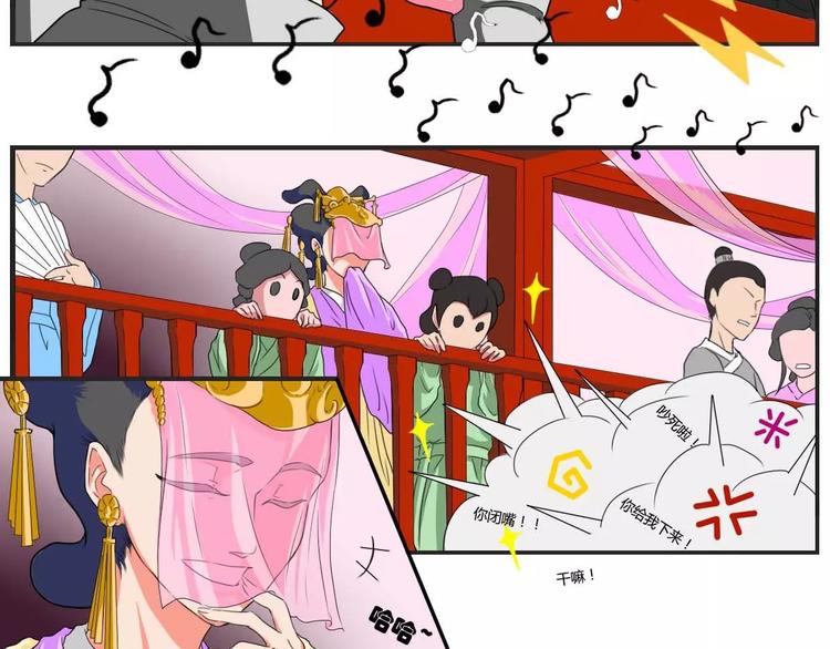 《电玩武松》第24话 第5页