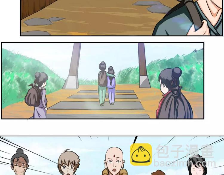 《电玩武松》第33集 第2页