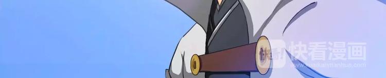 《电玩武松》第33集 第7页
