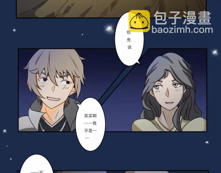 《电玩武松》第35集 第4页