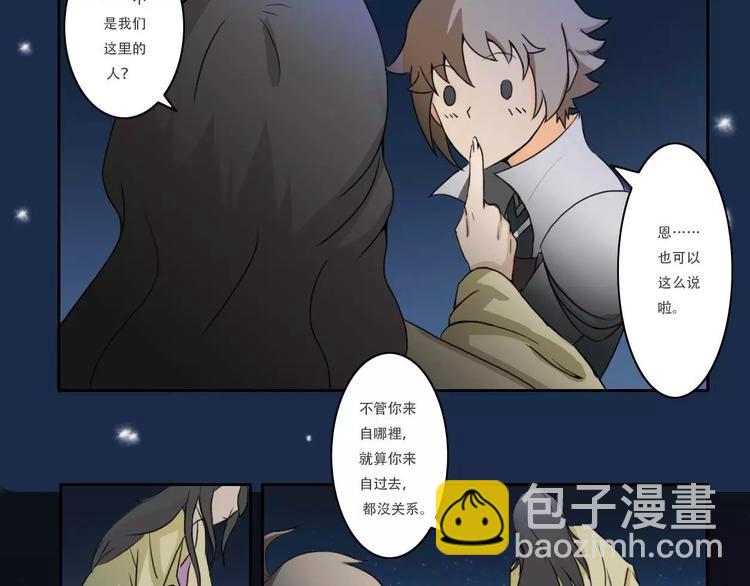 《电玩武松》第35集 第5页