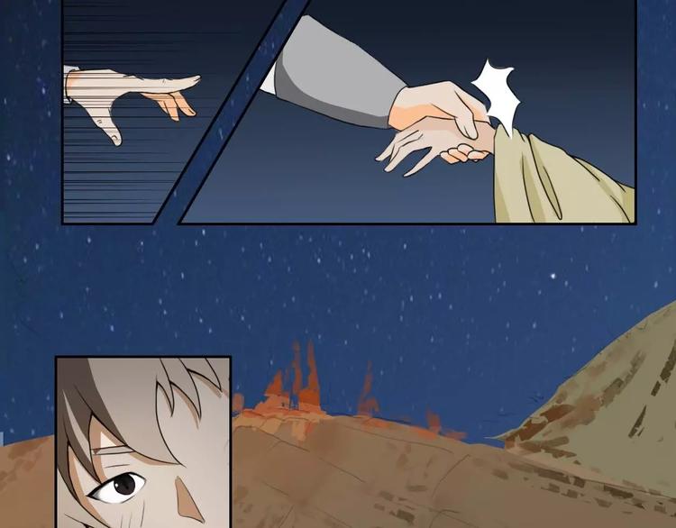《电玩武松》第35集 第7页