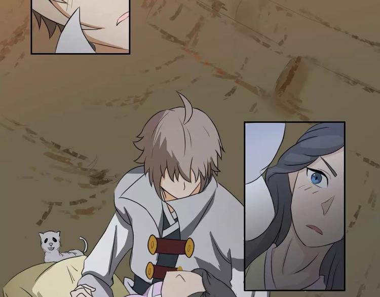 《电玩武松》第35集 第8页