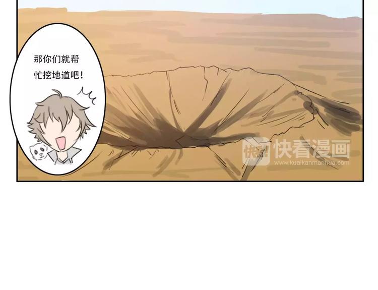 《电玩武松》第34集 第9页