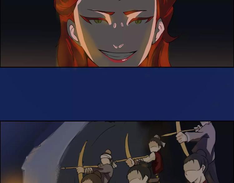 《电玩武松》第36集 第6页