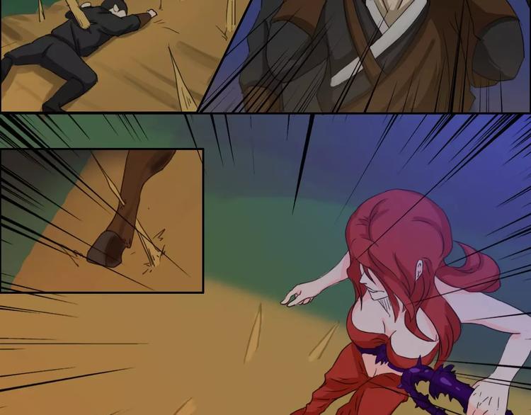 《电玩武松》第36集 第9页