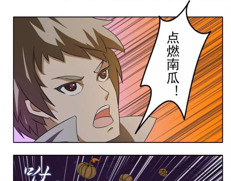 《电玩武松》第37集 第1页