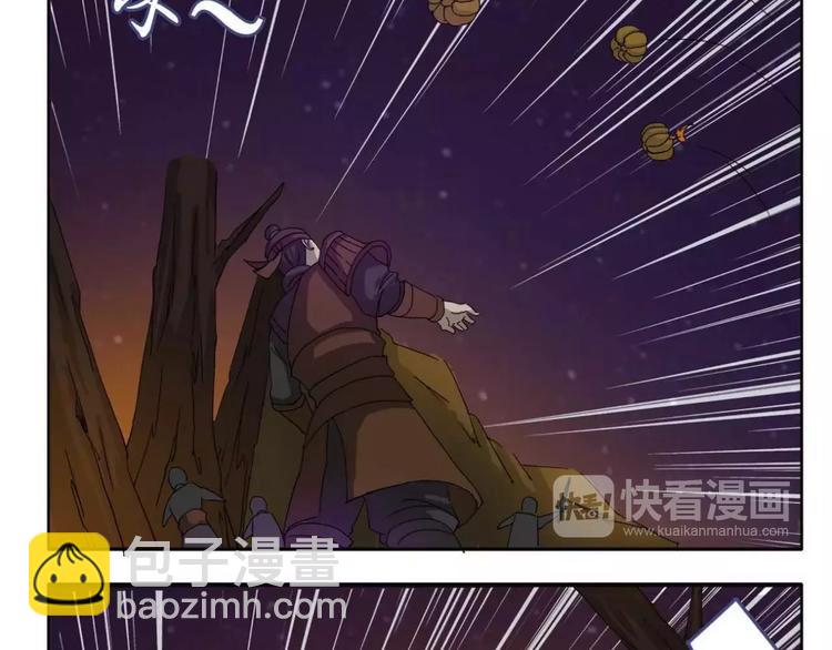 《电玩武松》第37集 第2页