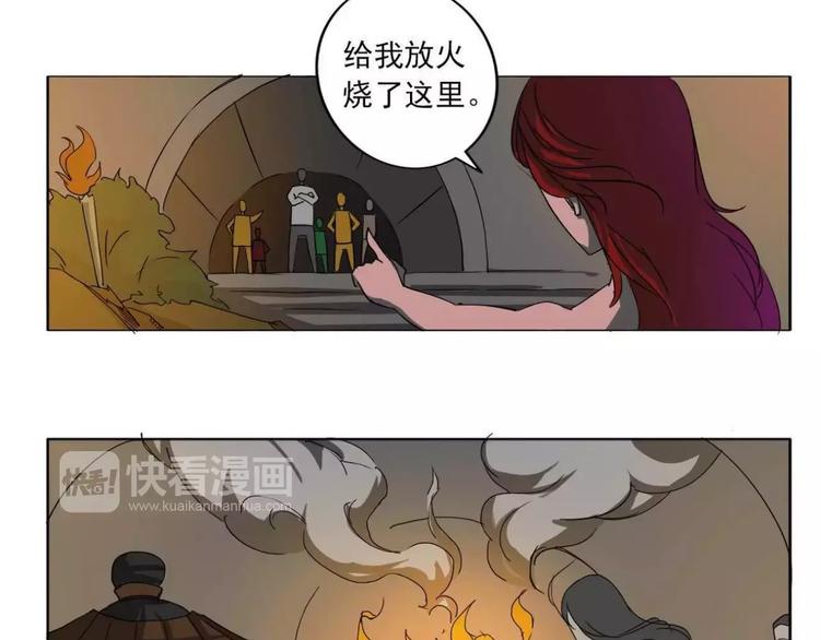《电玩武松》第37集 第7页